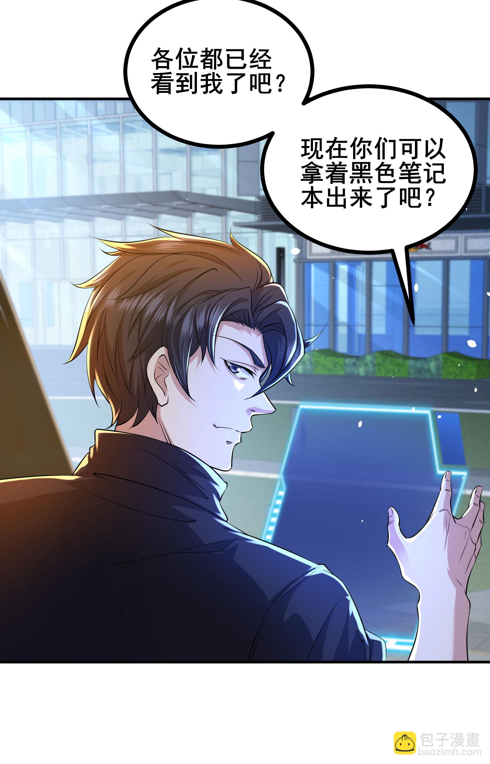 第95话 披着羊皮的狼-第98话