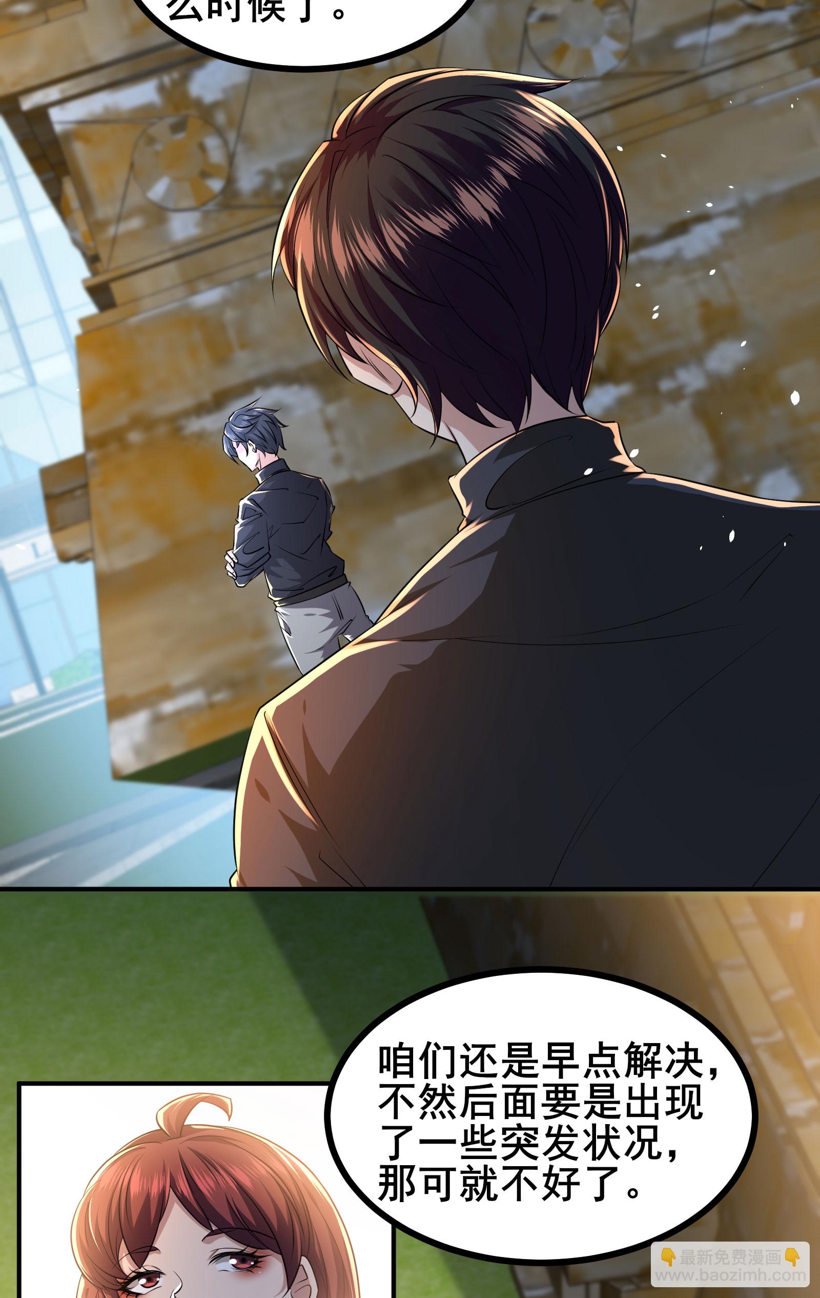第95话 披着羊皮的狼-第98话