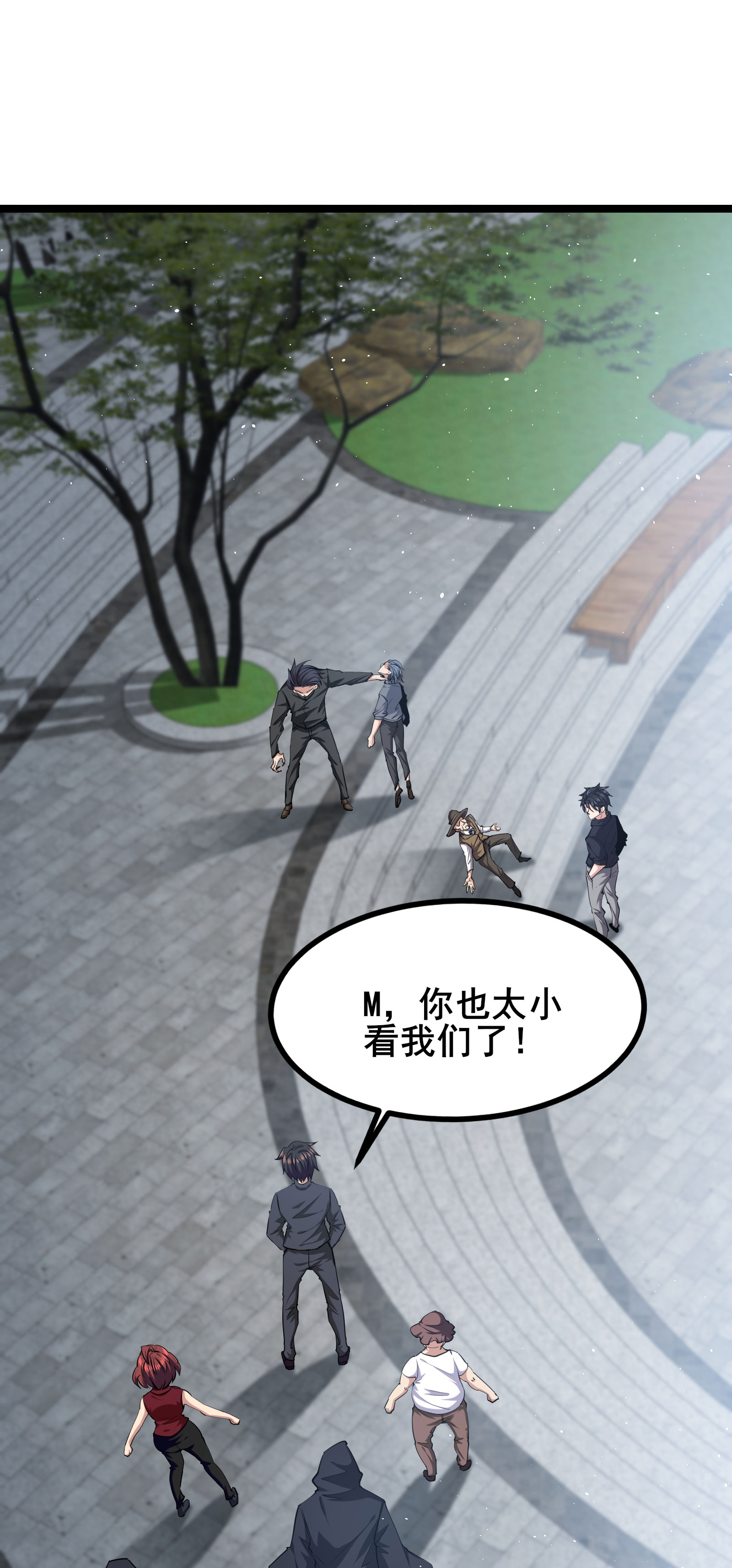 第97话 友好会谈-第100话