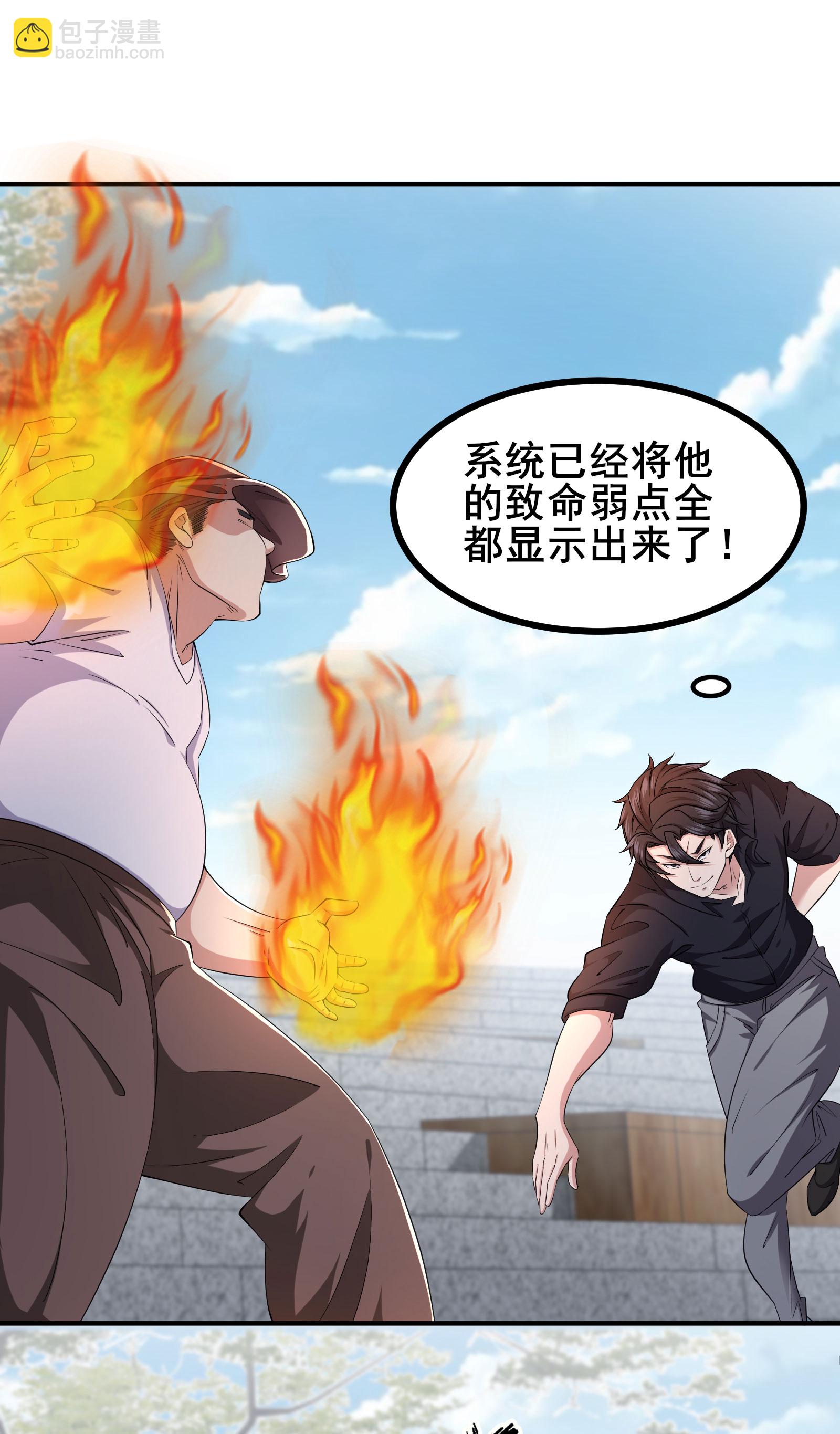 第97话 友好会谈-第100话