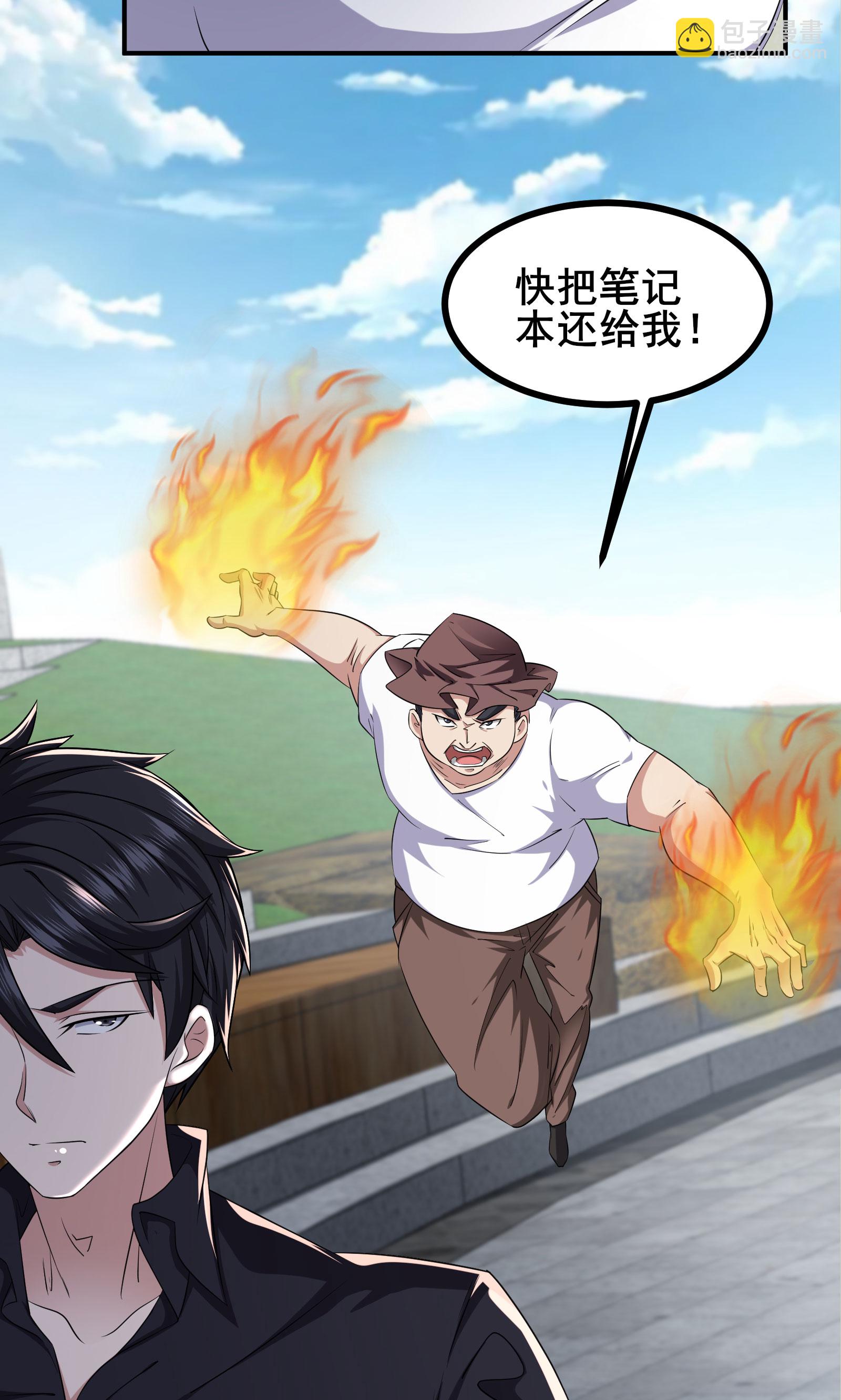 第97话 友好会谈-第100话