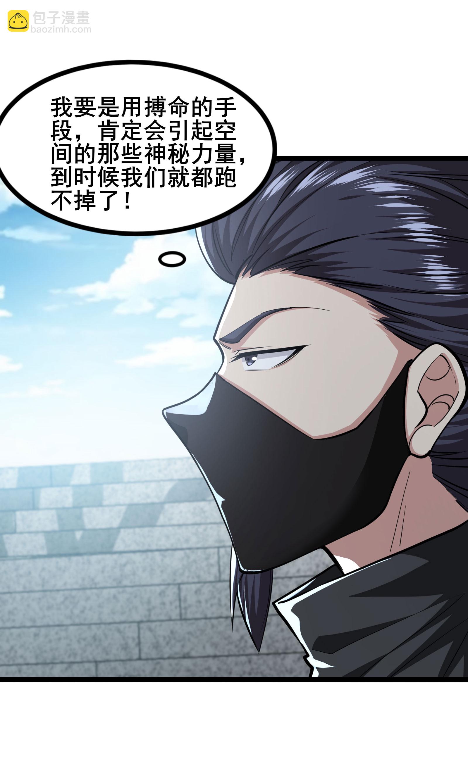 第97话 友好会谈-第100话
