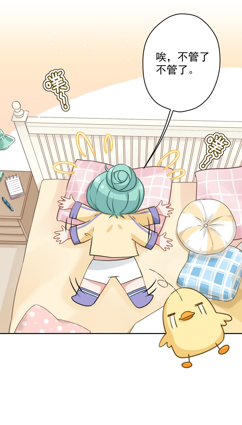 02 不要搞我心态啊喂！(1/2)-第2话