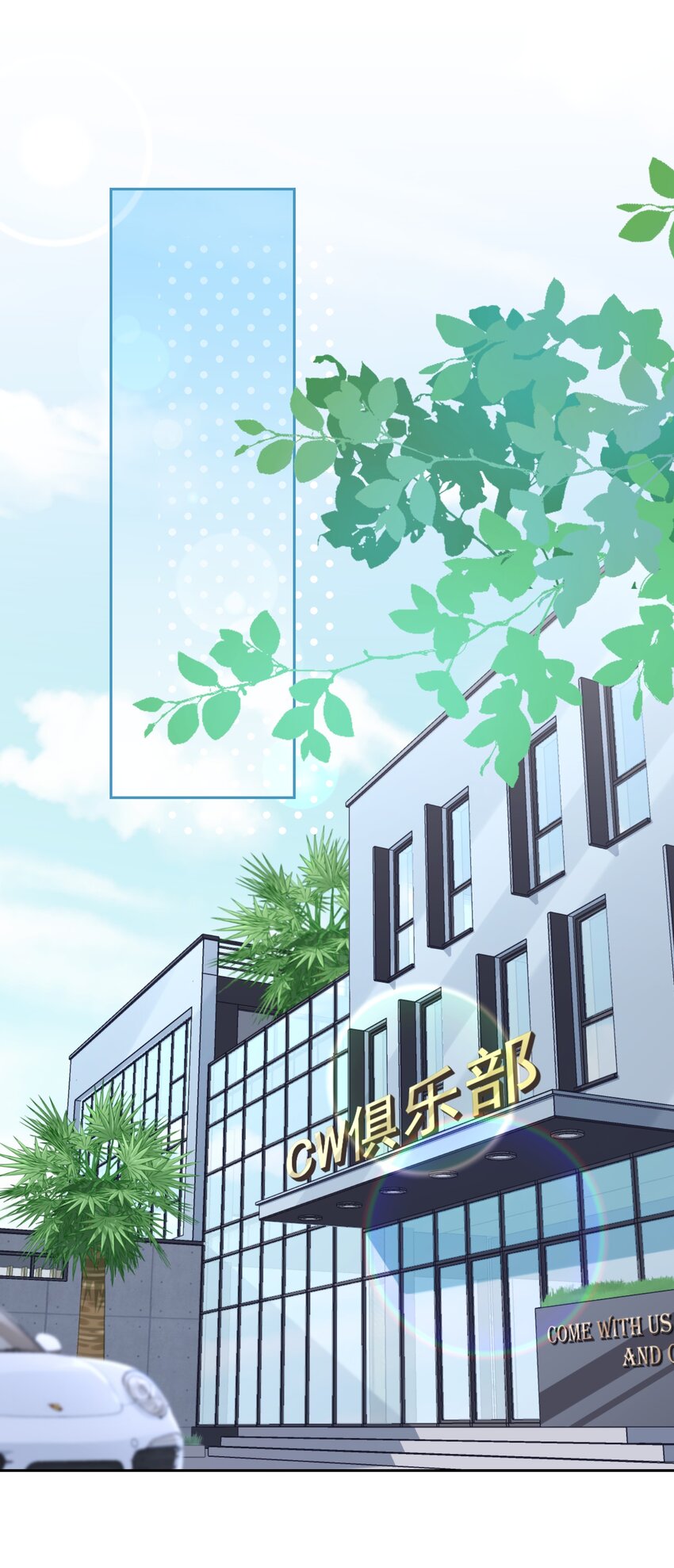 02 不要搞我心态啊喂！(1/2)-第2话