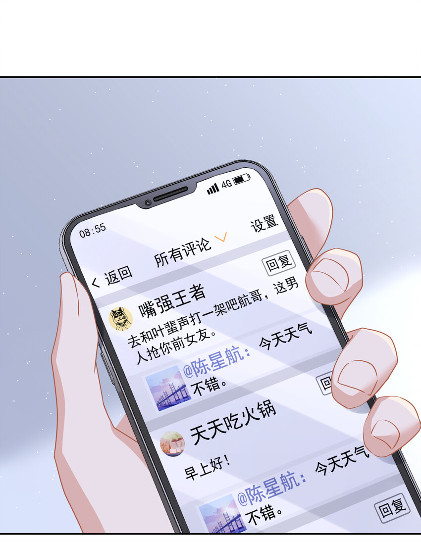 02 不要搞我心态啊喂！(1/2)-第2话