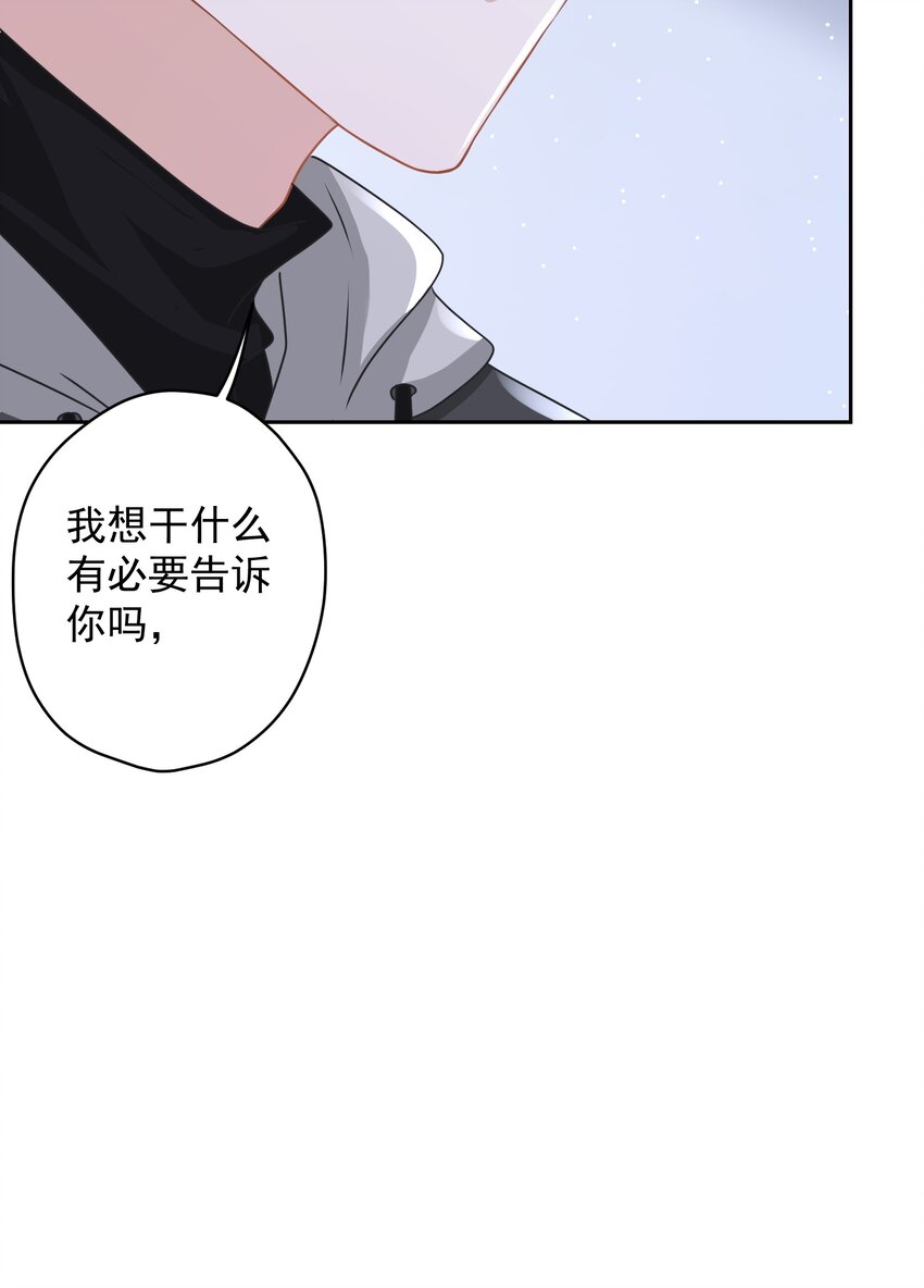 02 不要搞我心态啊喂！(1/2)-第2话