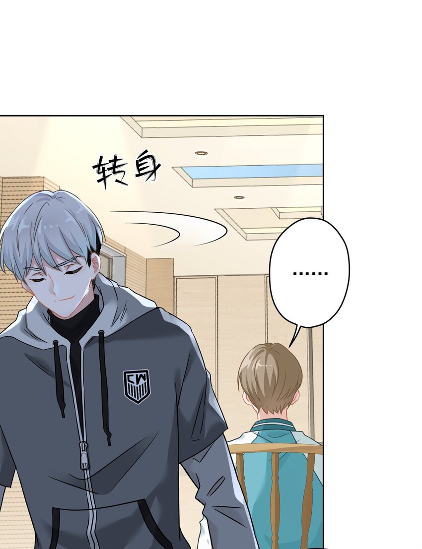 02 不要搞我心态啊喂！(1/2)-第2话