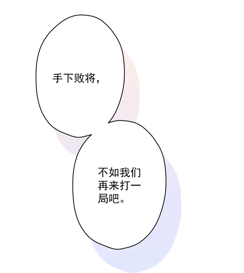 02 不要搞我心态啊喂！(1/2)-第2话