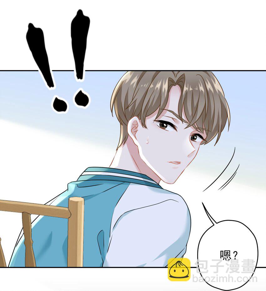 02 不要搞我心态啊喂！(1/2)-第2话