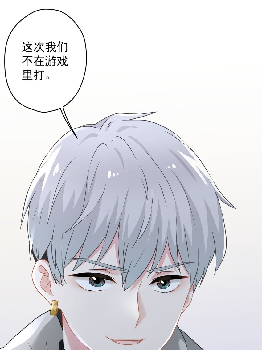02 不要搞我心态啊喂！(1/2)-第2话
