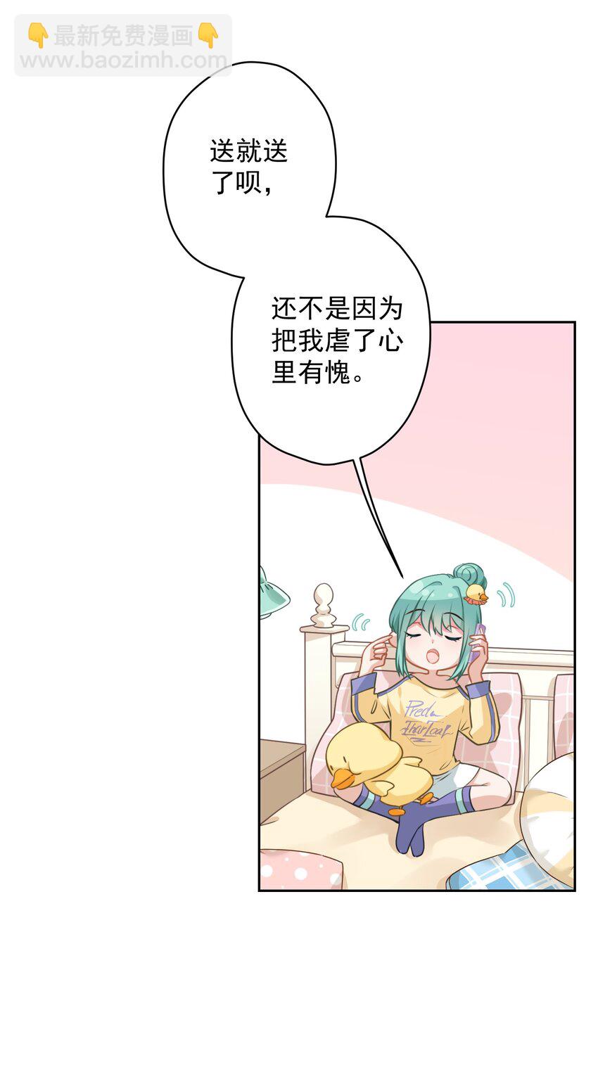 02 不要搞我心态啊喂！(1/2)-第2话