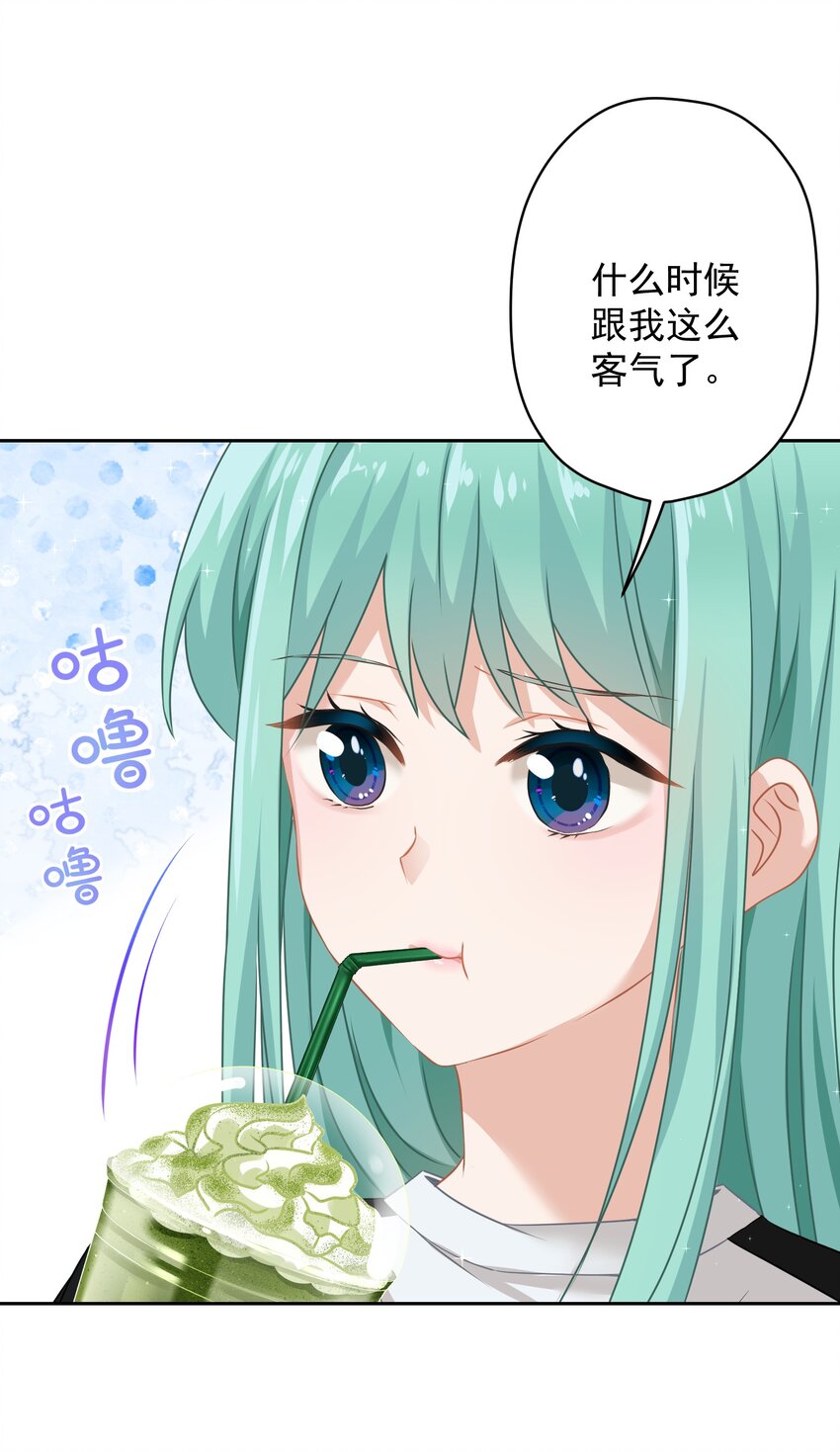 012 女神要来？(1/2)-第12话