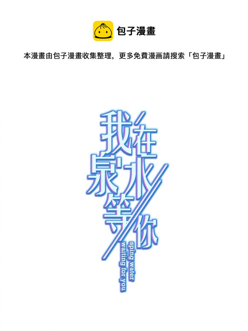 014 前女友！？-第14话