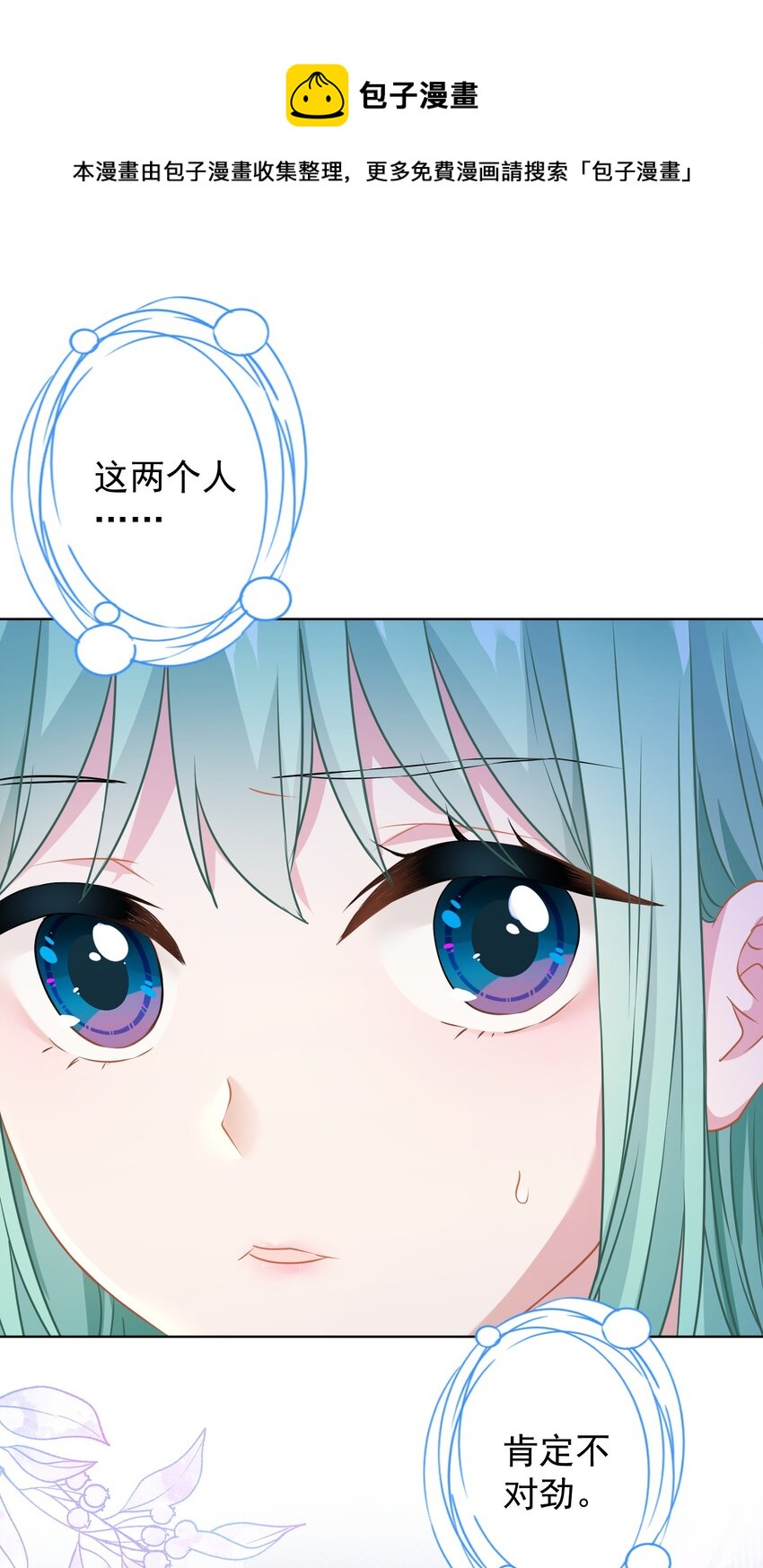 014 前女友！？-第14话