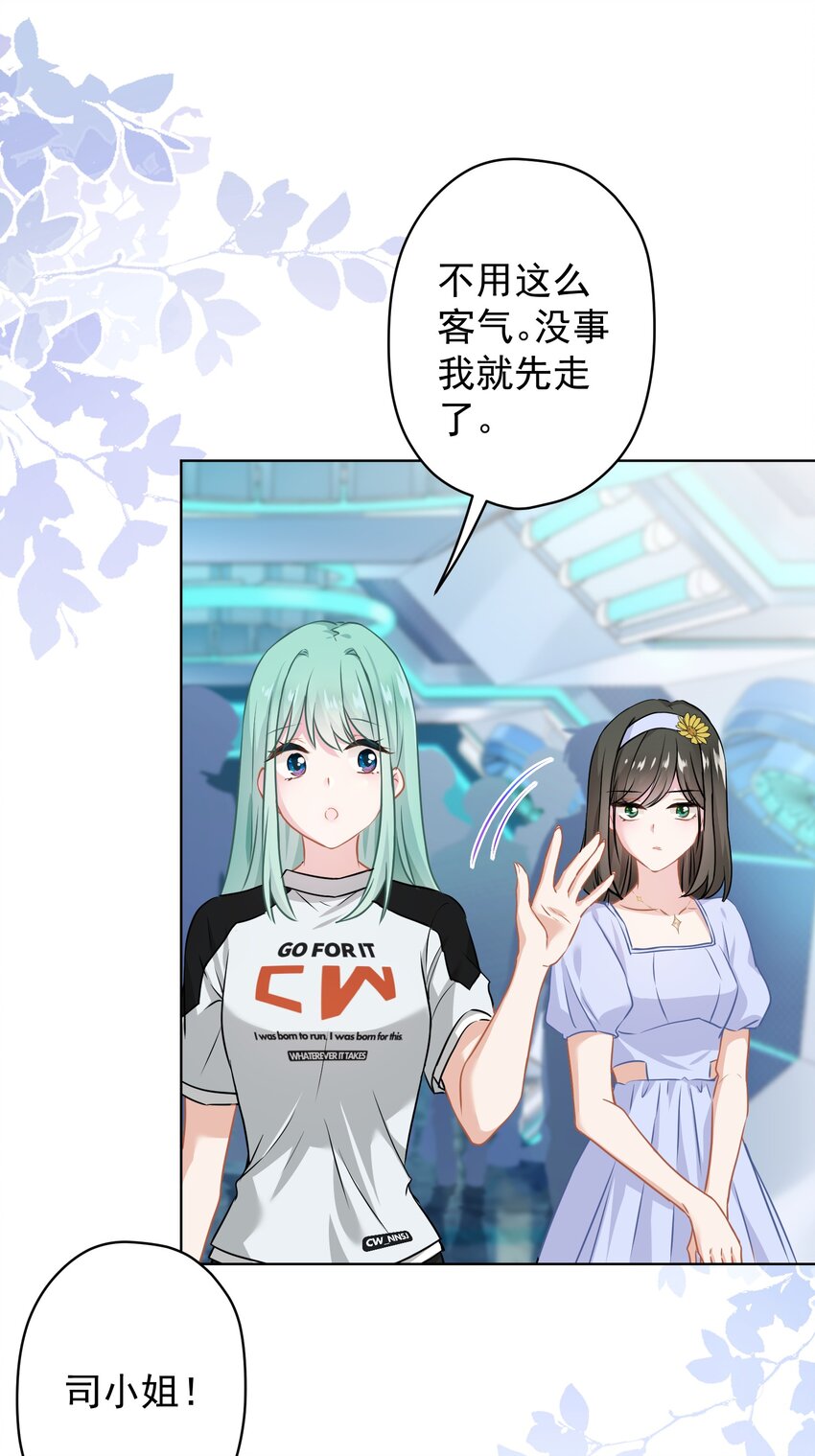014 前女友！？-第14话
