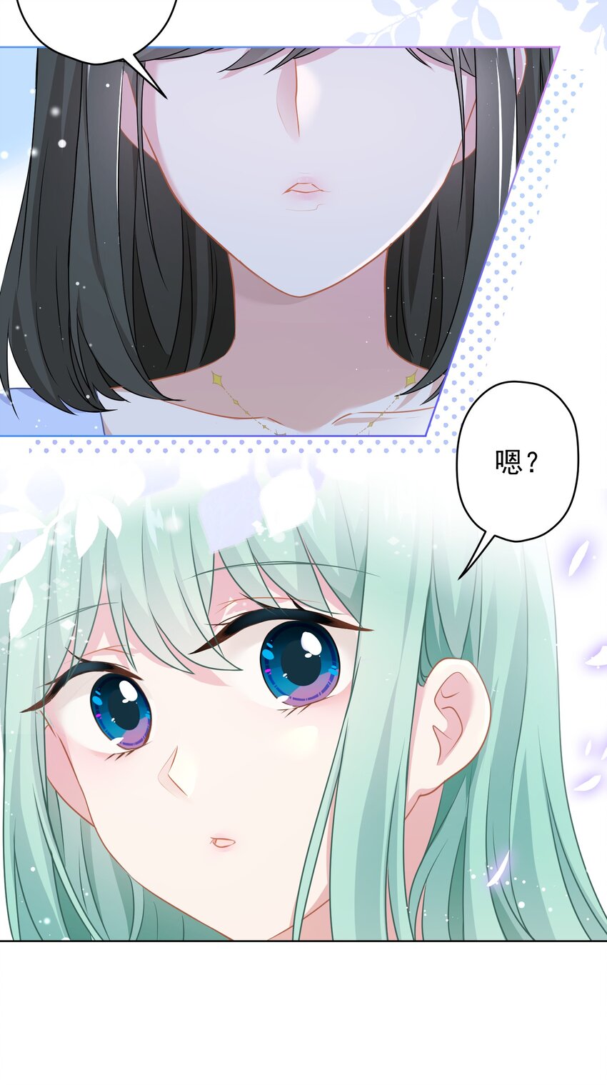 014 前女友！？-第14话