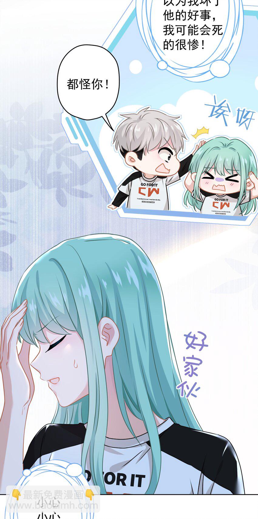 014 前女友！？-第14话