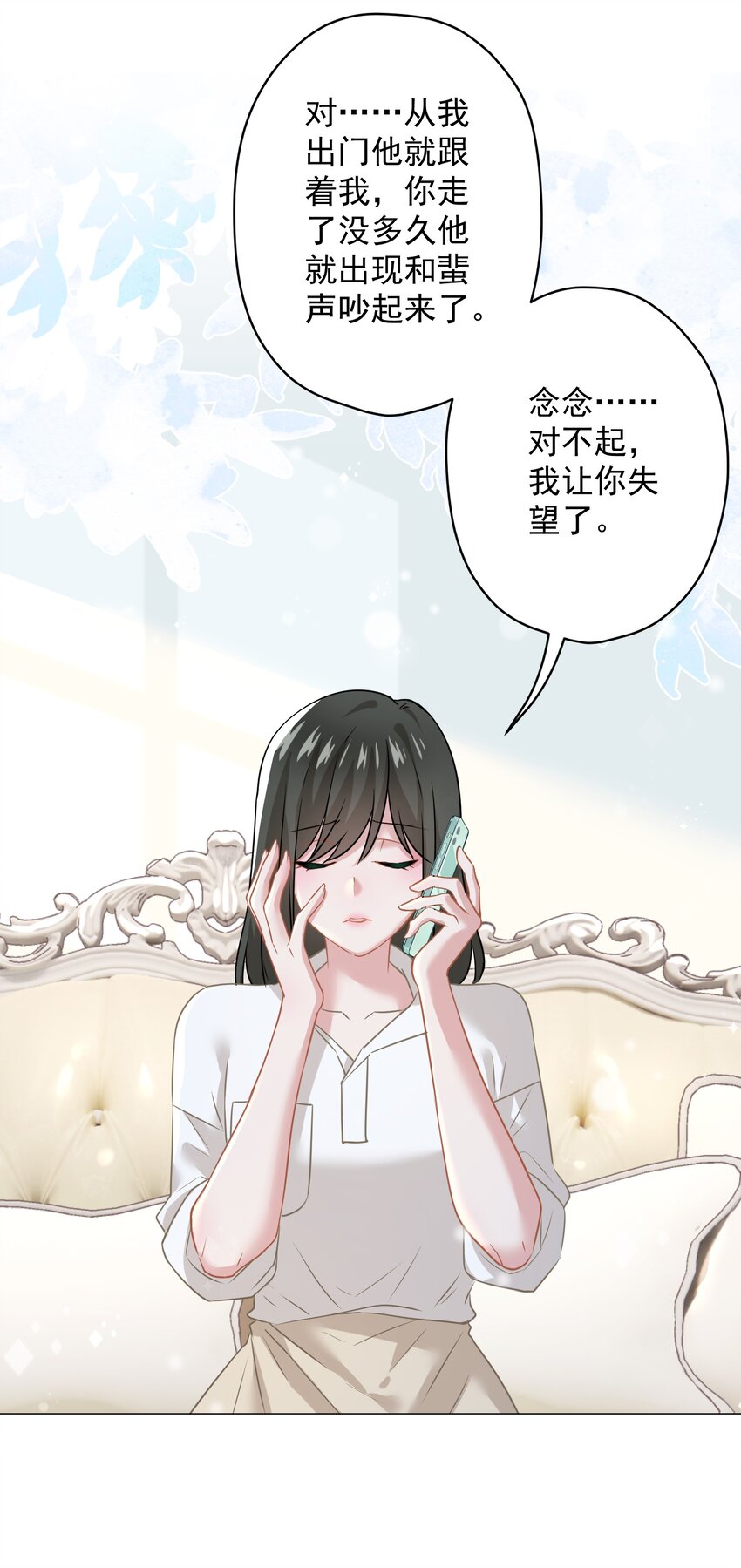 020 脚踏两只船？(1/2)-第20话