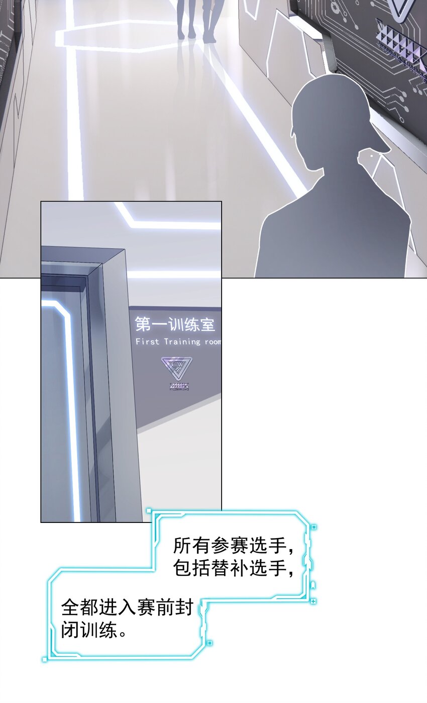 020 脚踏两只船？(1/2)-第20话