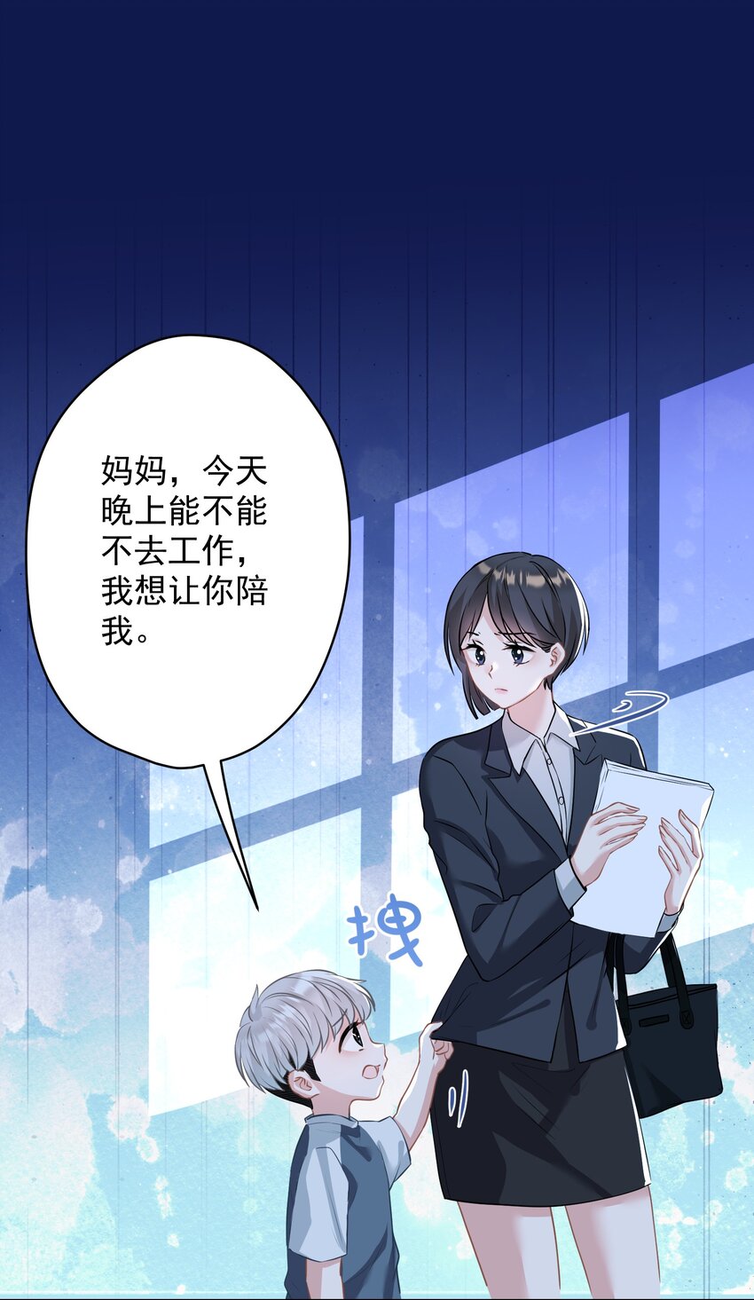 024 我会保护你(1/2)-第24话