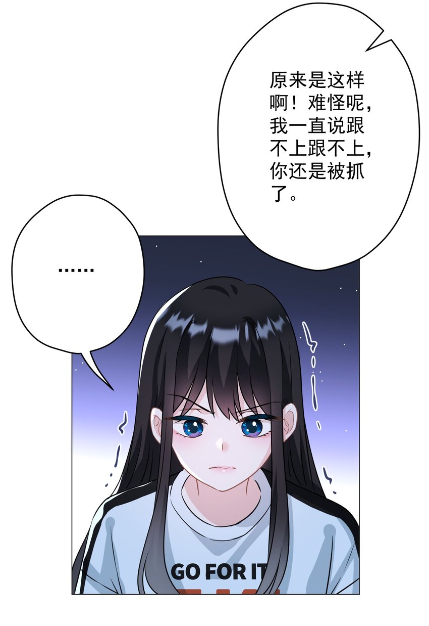 024 我会保护你(1/2)-第24话