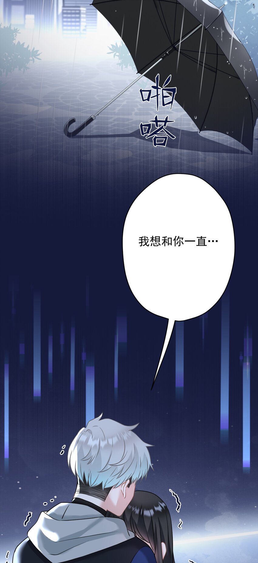 026 再抱抱你(1/2)-第26话