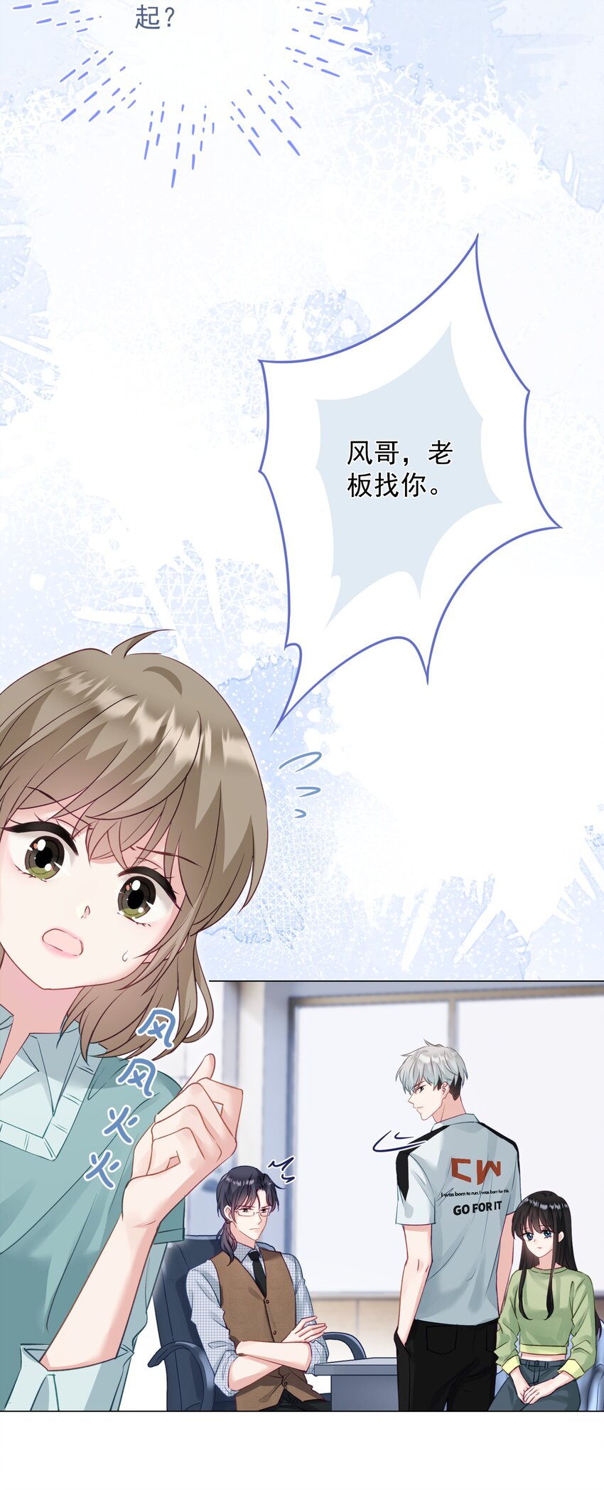 030 谢谢你们力挺我-第30话