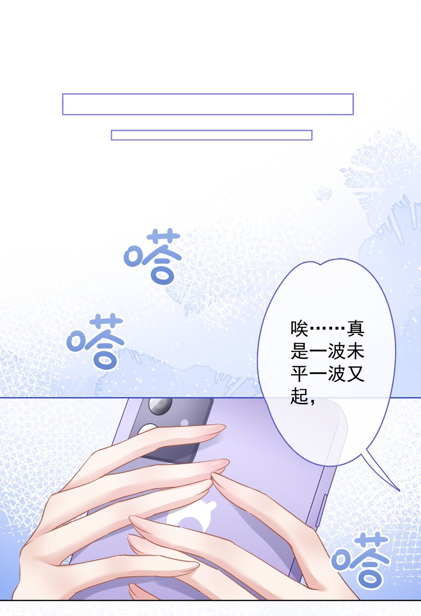 030 谢谢你们力挺我-第30话