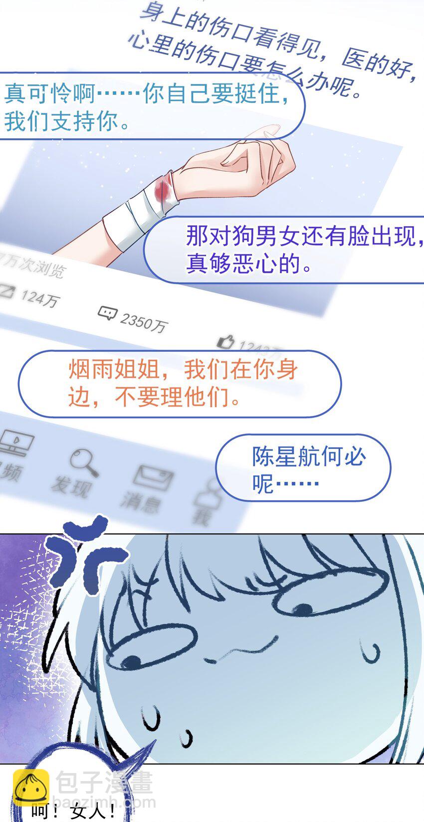 030 谢谢你们力挺我-第30话