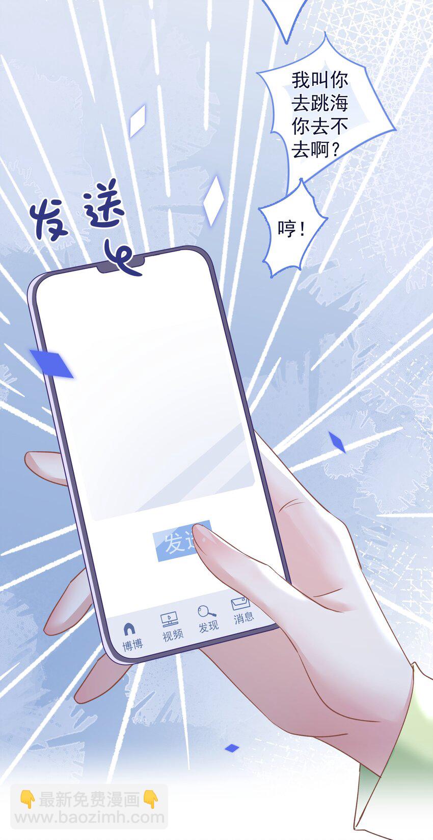 030 谢谢你们力挺我-第30话