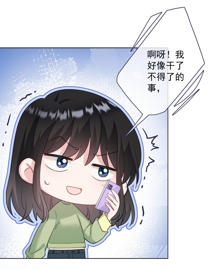 030 谢谢你们力挺我-第30话
