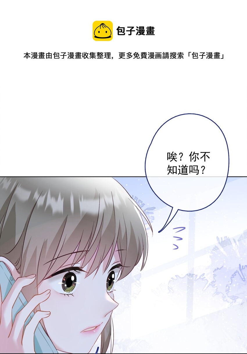 030 谢谢你们力挺我-第30话
