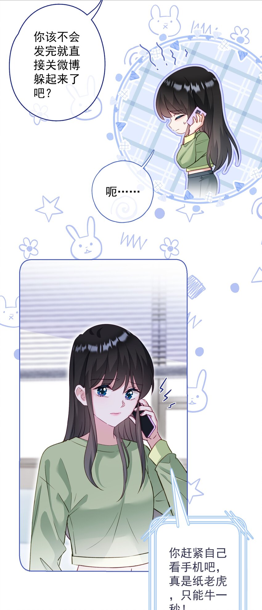 030 谢谢你们力挺我-第30话