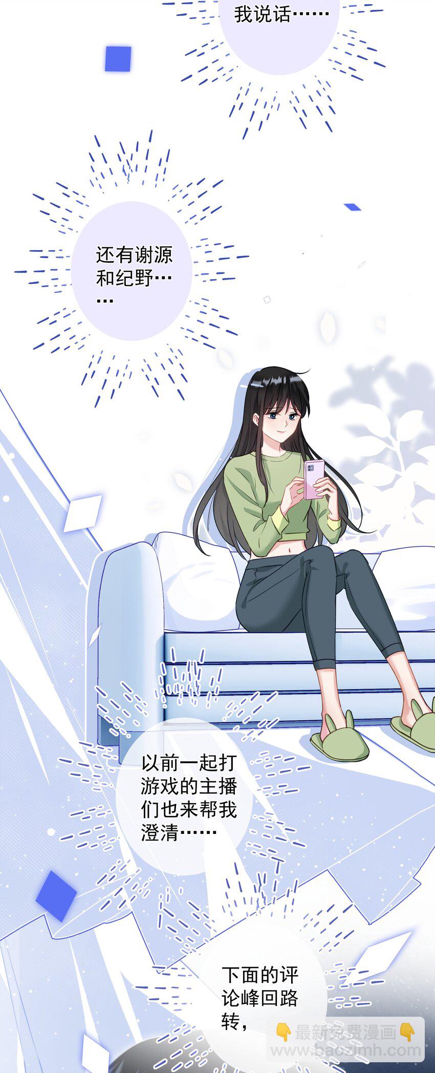 030 谢谢你们力挺我-第30话