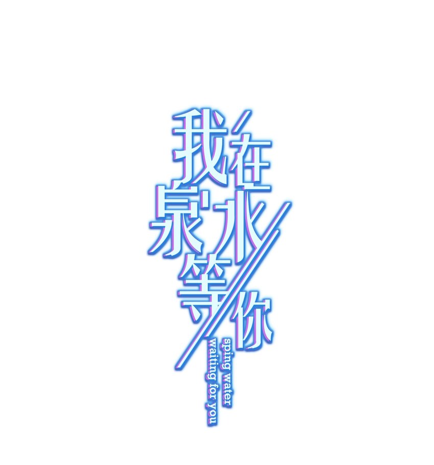 04 一起开黑吧！(1/2)-第4话
