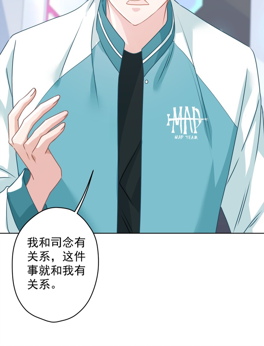 04 一起开黑吧！(1/2)-第4话