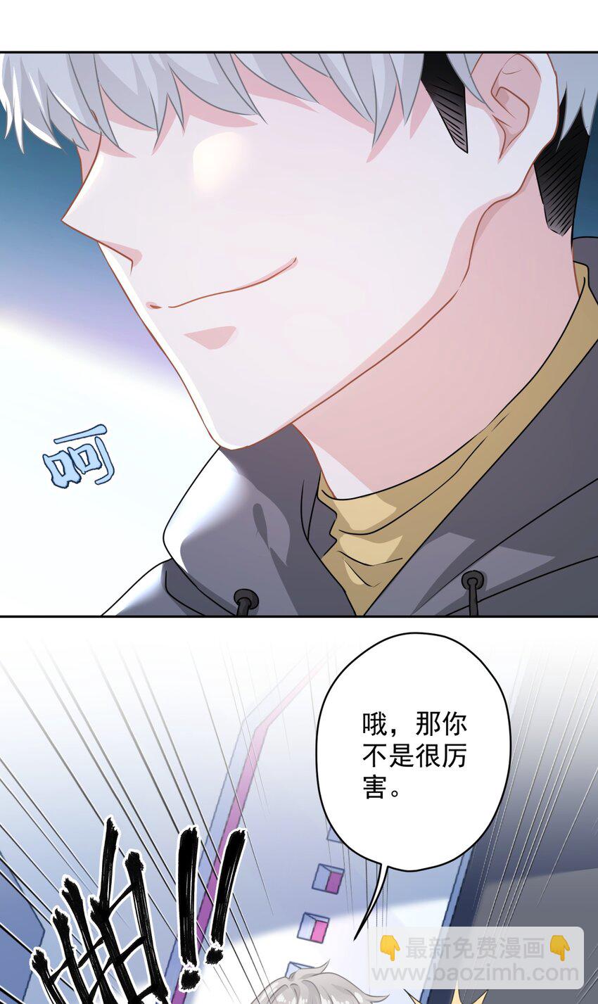 04 一起开黑吧！(1/2)-第4话