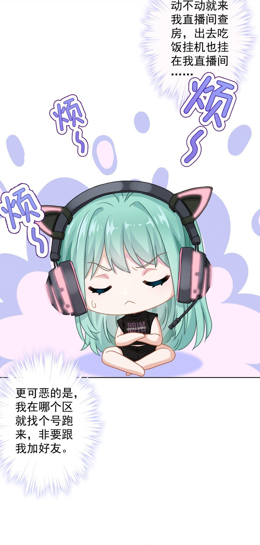 04 一起开黑吧！(1/2)-第4话