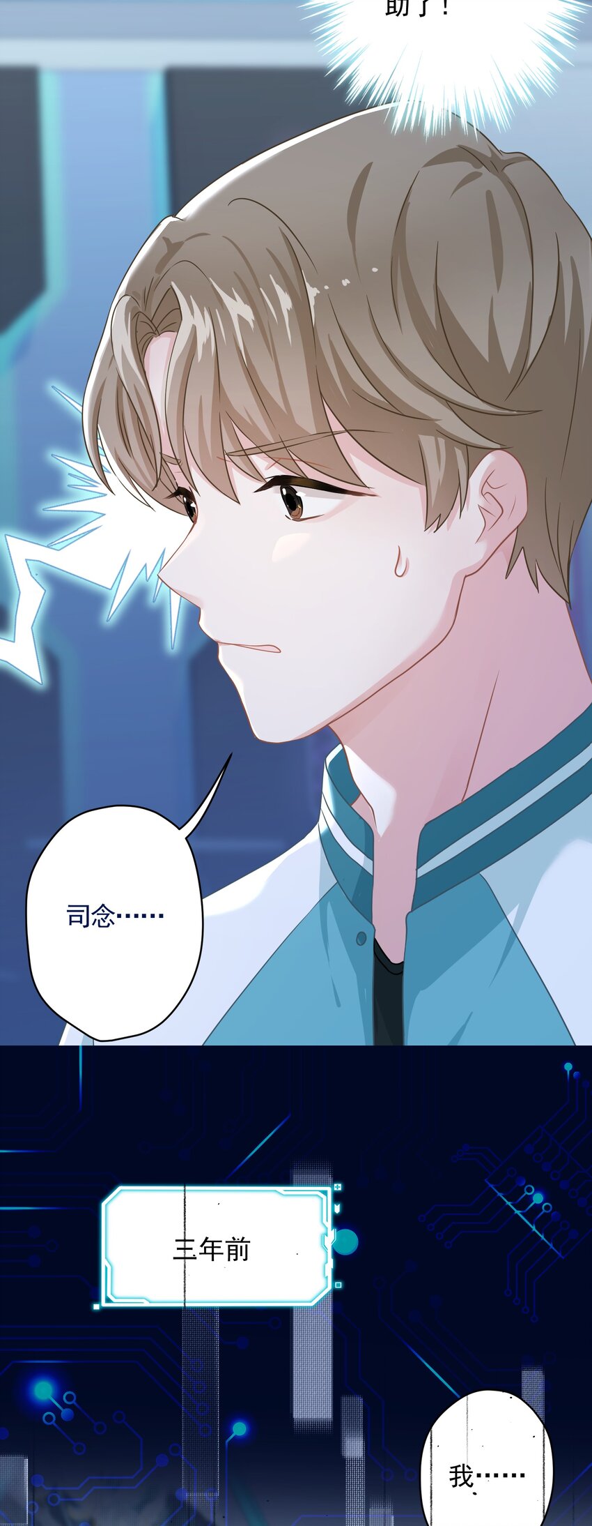 04 一起开黑吧！(1/2)-第4话