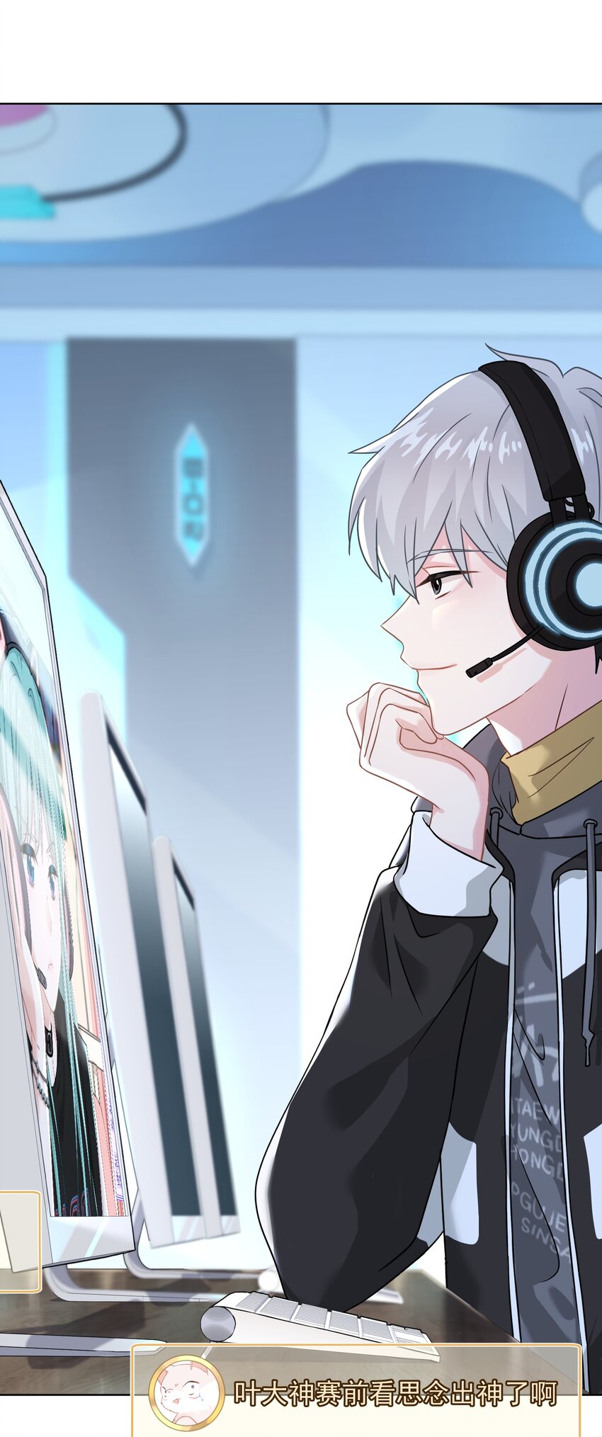 04 一起开黑吧！(1/2)-第4话