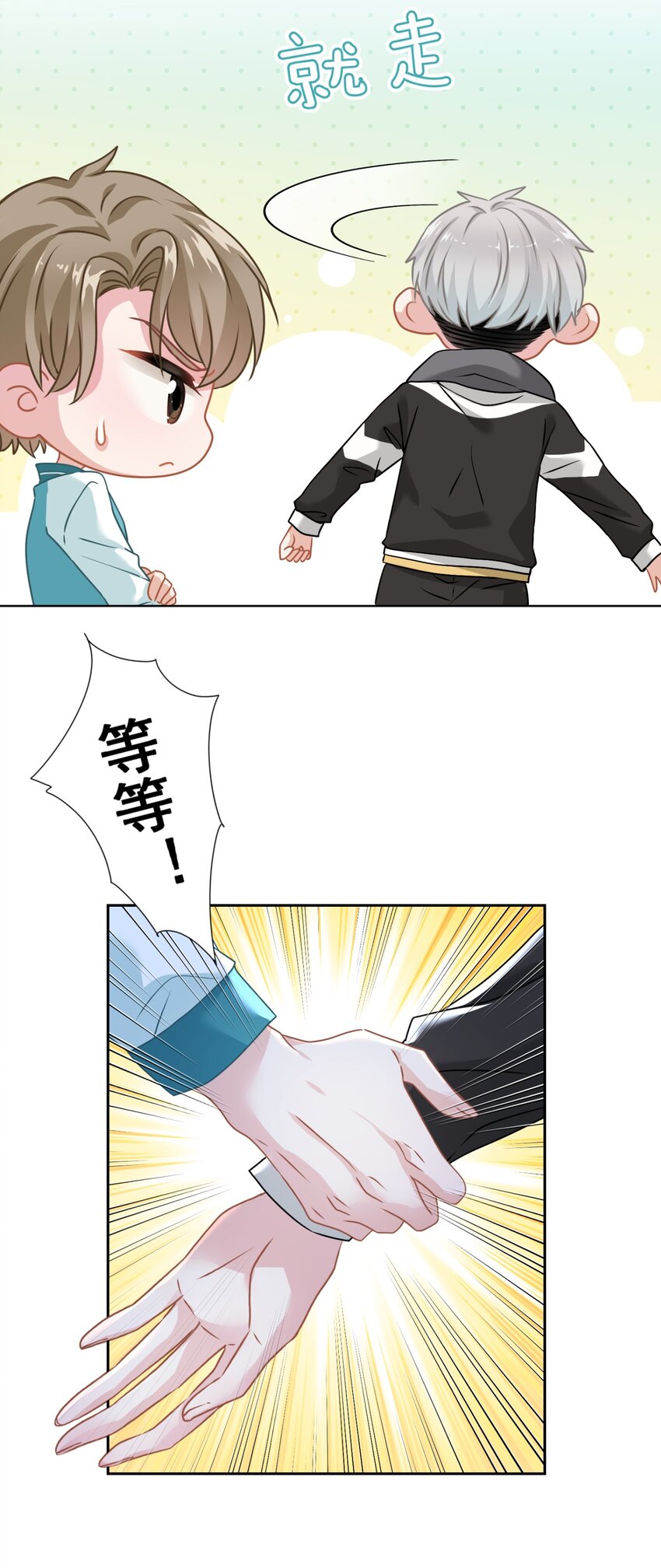 04 一起开黑吧！(1/2)-第4话