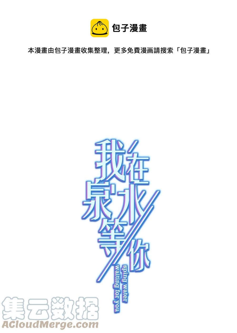031 姐姐我不吃素的-第32话