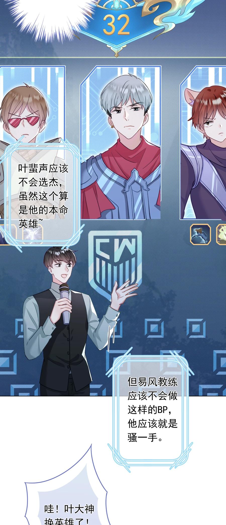 031 姐姐我不吃素的-第32话