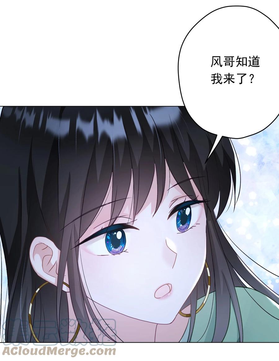 031 姐姐我不吃素的-第32话