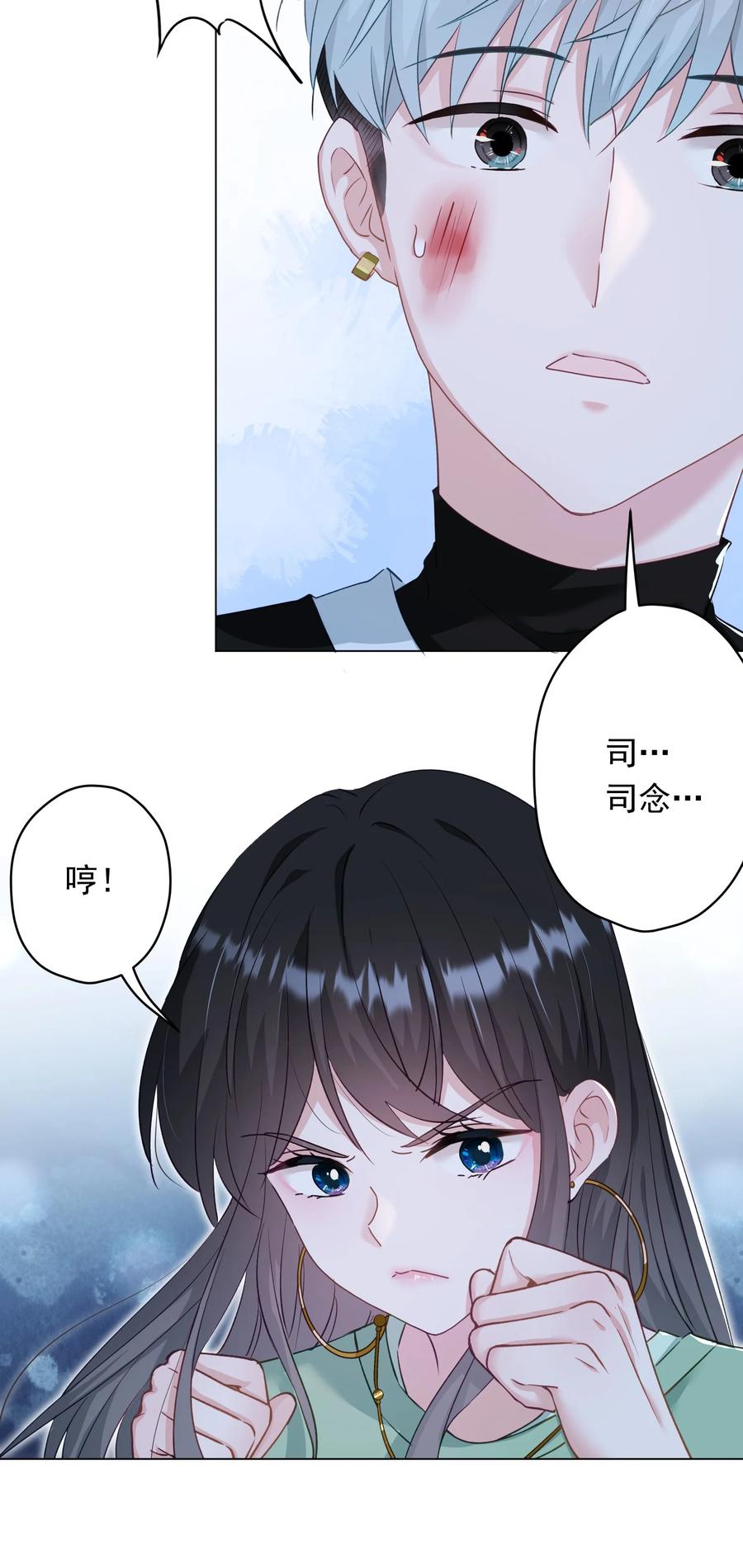 031 姐姐我不吃素的-第32话