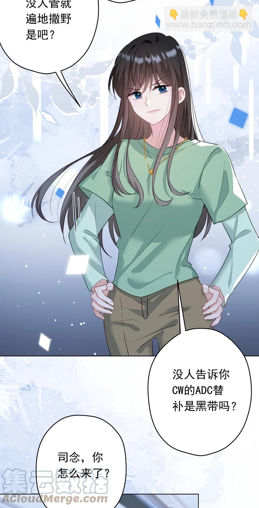 031 姐姐我不吃素的-第32话
