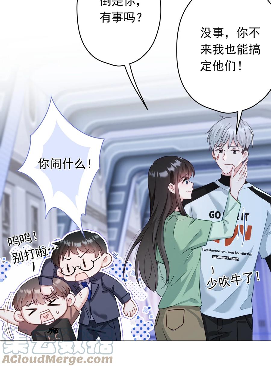 031 姐姐我不吃素的-第32话