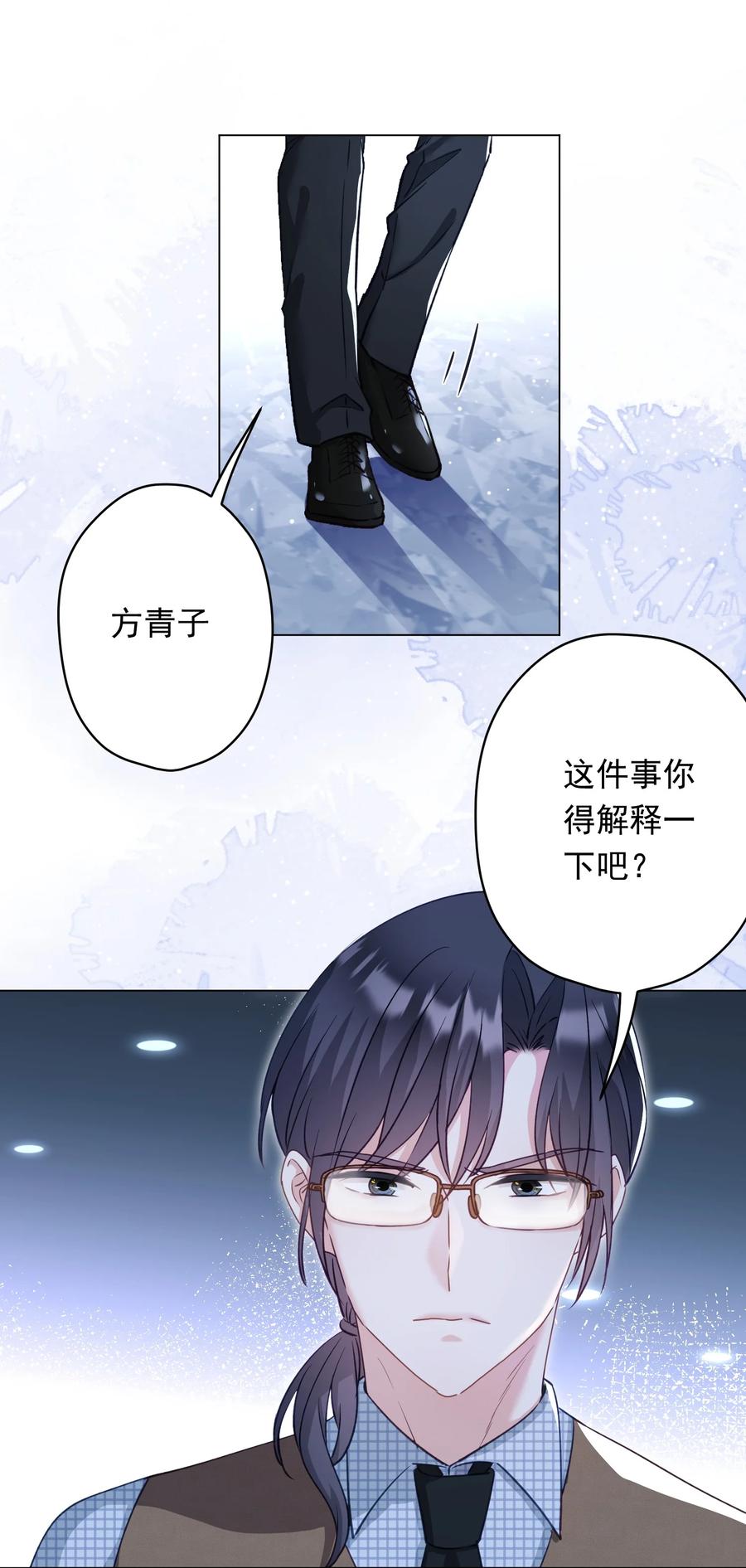 031 姐姐我不吃素的-第32话