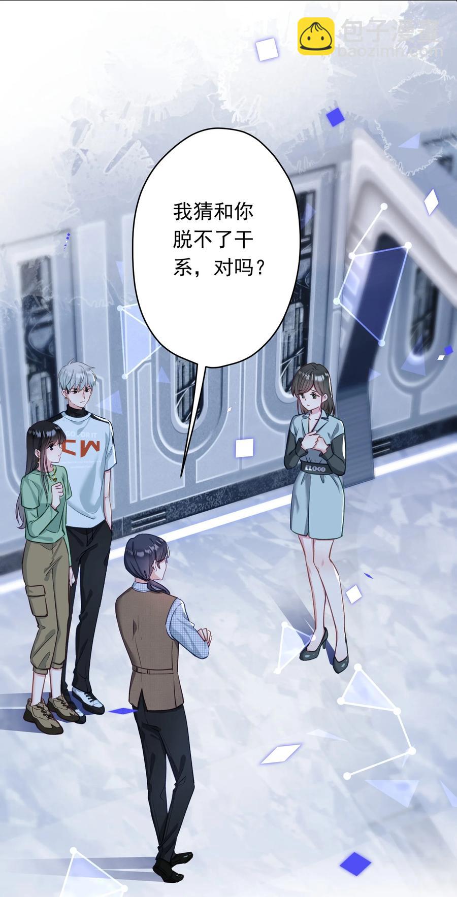 031 姐姐我不吃素的-第32话