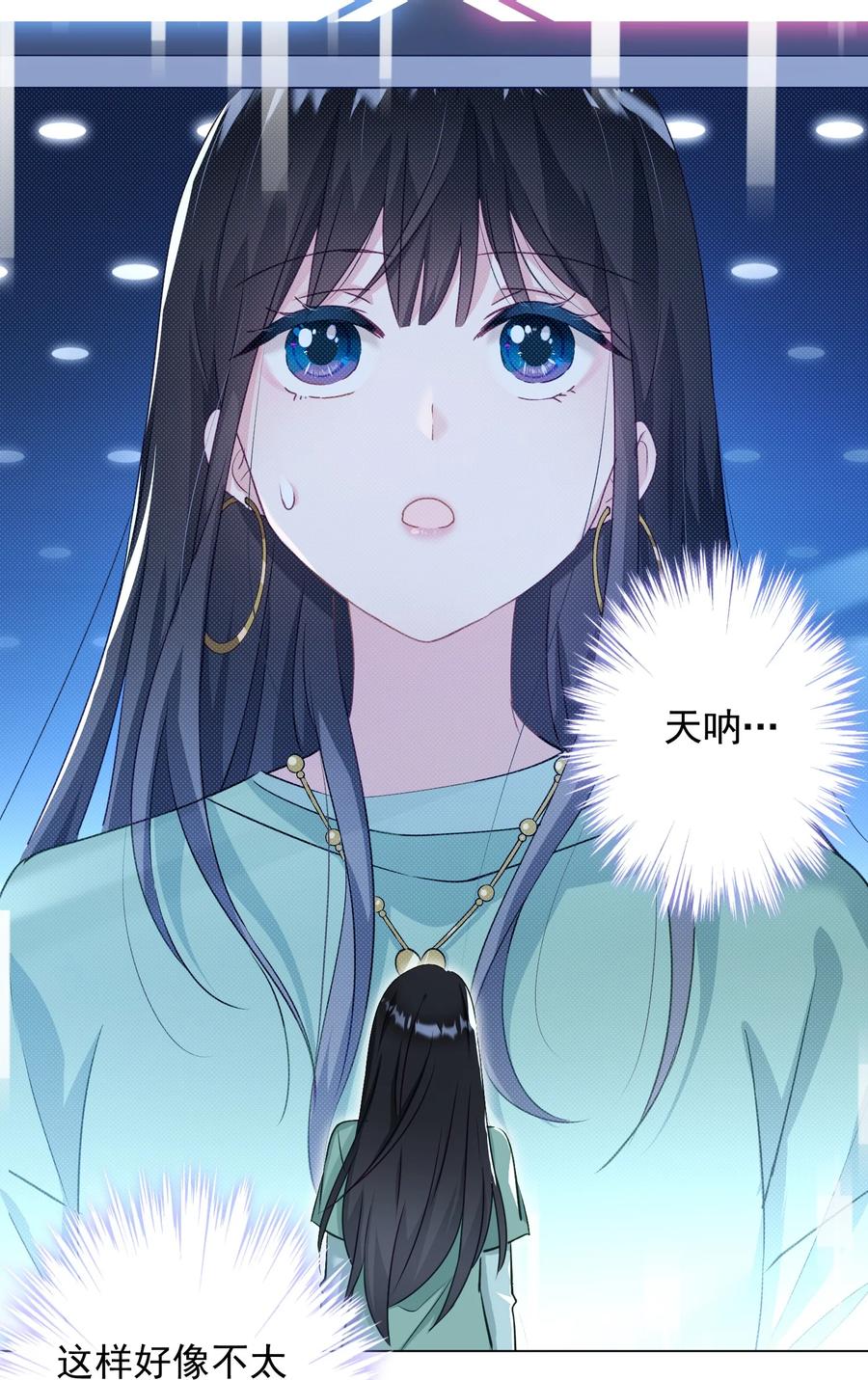 031 姐姐我不吃素的-第32话